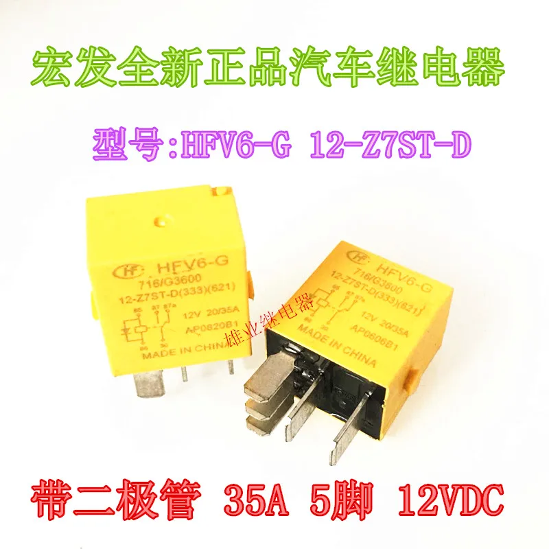 

Hfv6-g 12-z7st-d [333] Relay