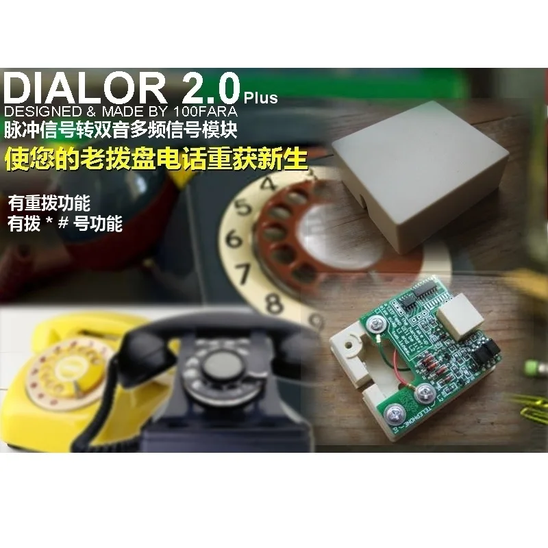 

DTMF converter normal version Pulse transfer dual tone multiple frequency The old dial telephone/pulse dual module