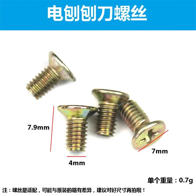 Electric planer screw flashlight planer blade screw accessories(1pcs)