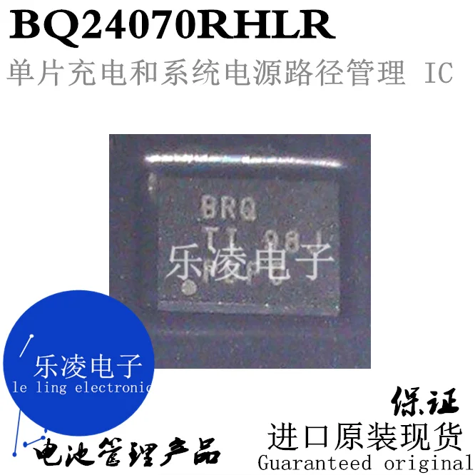 

Free shipping BRQ TI BQ24070 IC BQ24070RHLR 10PCS