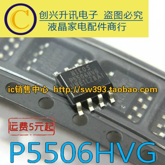 (5piece) P5506HVG SOP-8