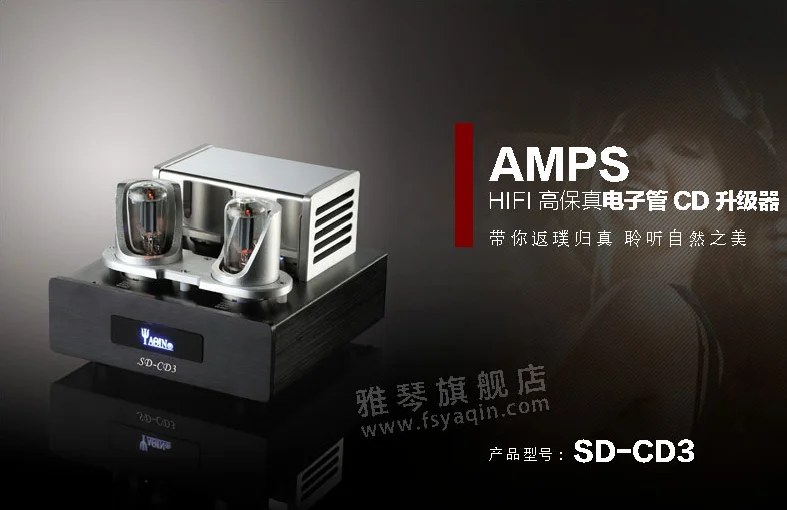 Neue Yaqin SD-CD3HiFi Rohr CD Upgrade Prozessor High Fidelity Rohr CD Sound Prozessor Home Tone upgrade prozessor 6N8P rohr