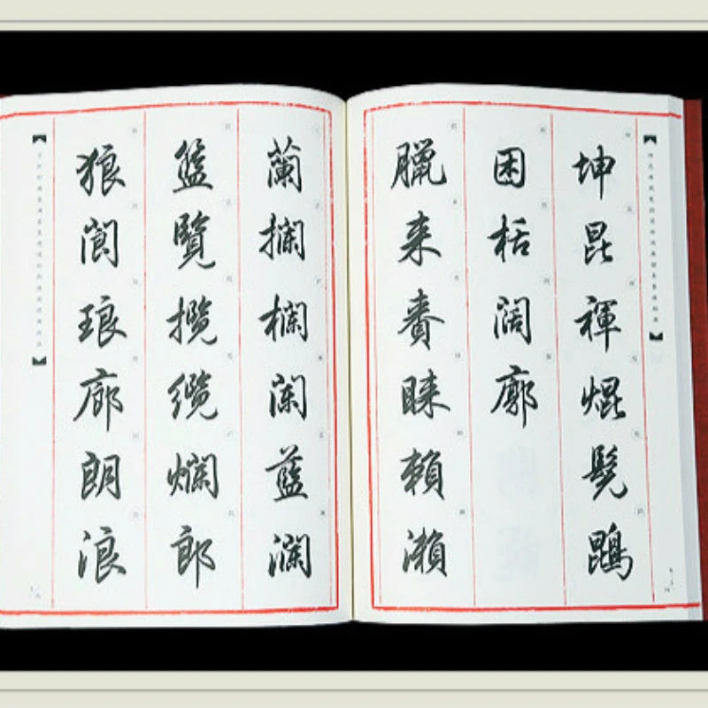 Tian Yingzhang pennello calligrafia quaderno in primo piano scrittura in esecuzione carattere cinese calligrafia libro carattere tecnica comune