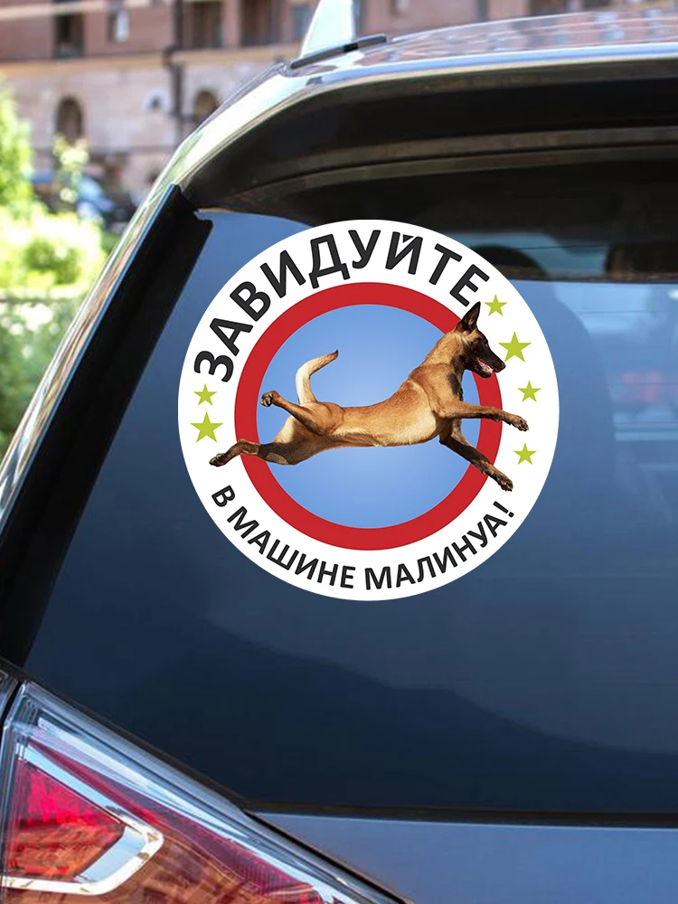 CK21393# Self-adhesive Decal завидуйте В машине Малинуа Car Sticker Waterproof Auto Decors on Bumper Rear Window Motorcycle