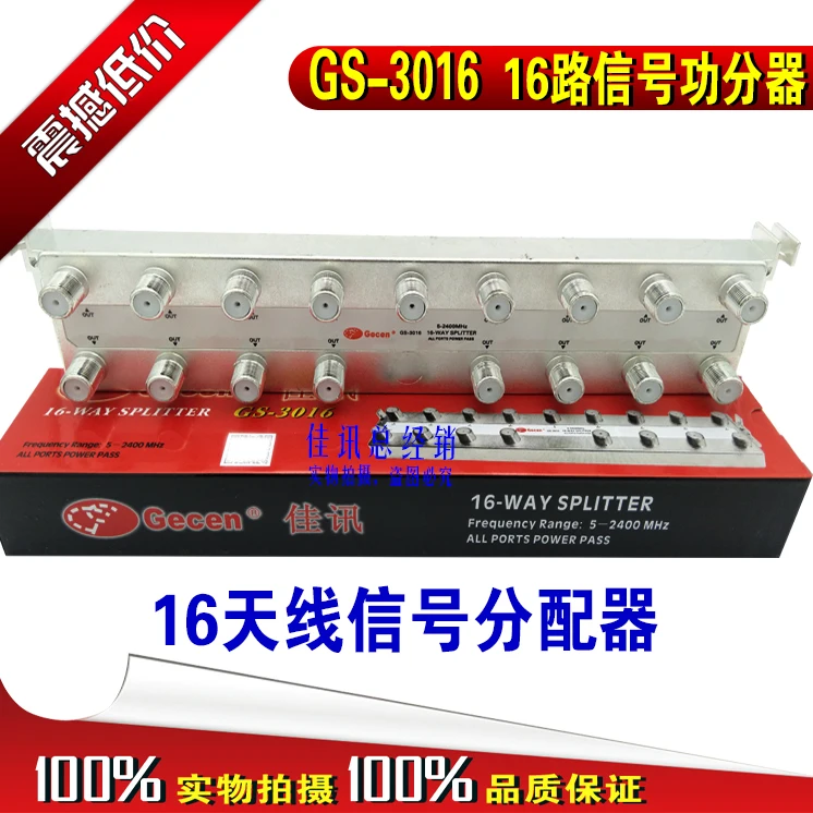 Power Divider 16-way Splitter GS-3016 Antenna Signal Frequency Division