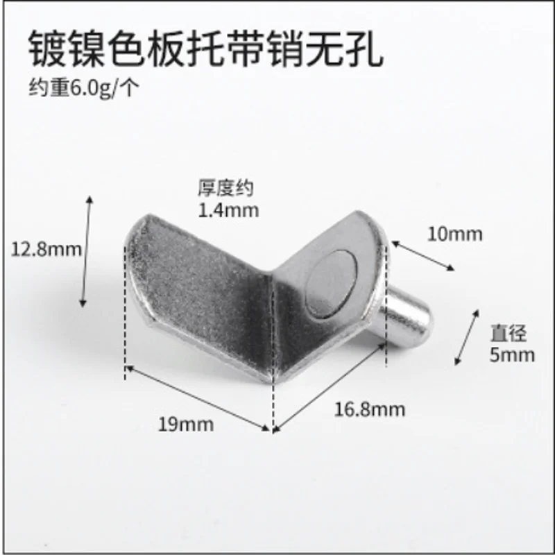 10 PCS hot sale invisible screw shelf kitchen furniture metal support plate pin dowel pin location pin free  shipping