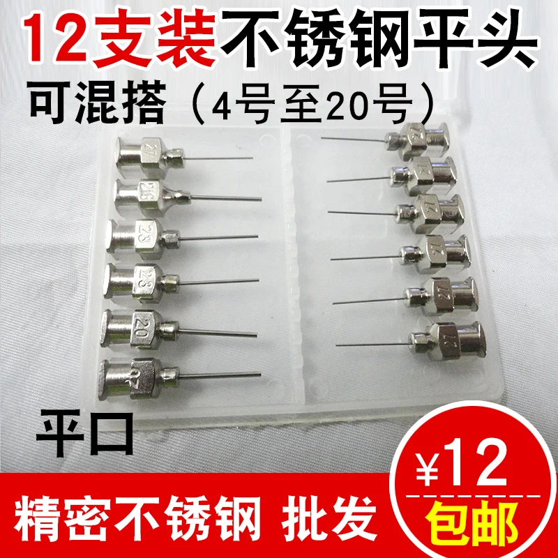 36pcs 플랫 입 스테인레스 스틸 분배 바늘 분배 바늘 18g20g 바늘 분배 기계 모든 금속 바늘 배럴