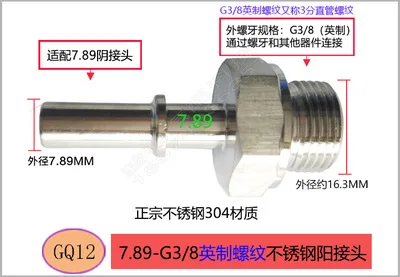 Metal 7.89 Male Connector Car Fuel Quick Connector  Tubing Quick Connector 1pc