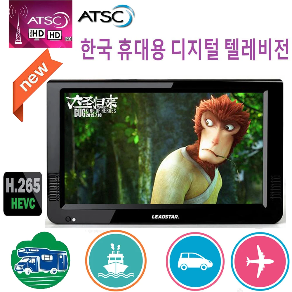 Korea Leadstar 10 Inch Atsc T Analog Portable Mini Tv Support H265/Hevc Dolby Ac3 HDMI INPUT  Used At Home Car Boat Atsc Decoder