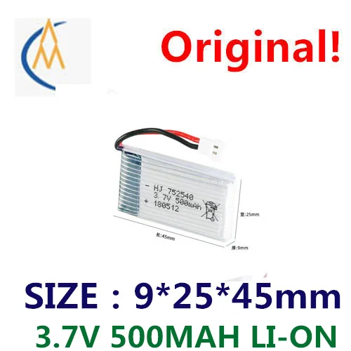 buy more will cheap Factory 500 mah752540 pin 3.7 V lithium battery X5C families M68 baby star 868 four axis aircraft