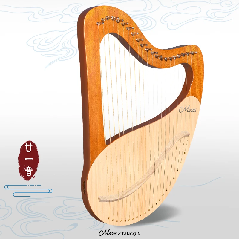 21-string Lyre portable harp beginner niche musical instrument.