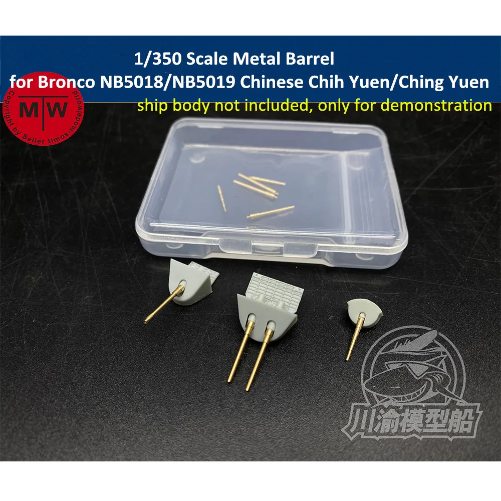 1/350 Scale Metal Barrel for Bronco NB5018/NB5019 Chinese Beiyang Fleet Flagship Chih Yuen/Ching Yuen Model CYG074