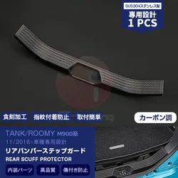 Car Rear Scuff Protector Trim For TOYOTA TANK/ROOMY M900 2016 Chrome Stainless Steel Car Styling Interior Accessories Stickers