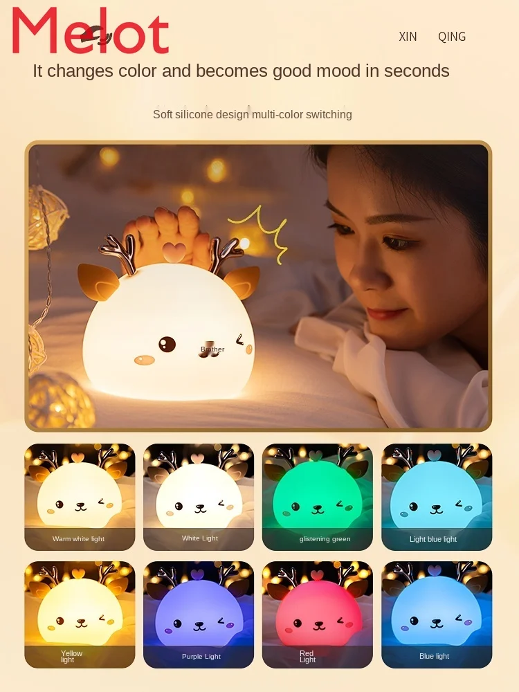 Silicone Night Lamp Rechargeable Bedroom Bedside Pat Induction Creative Cute Table Lamp