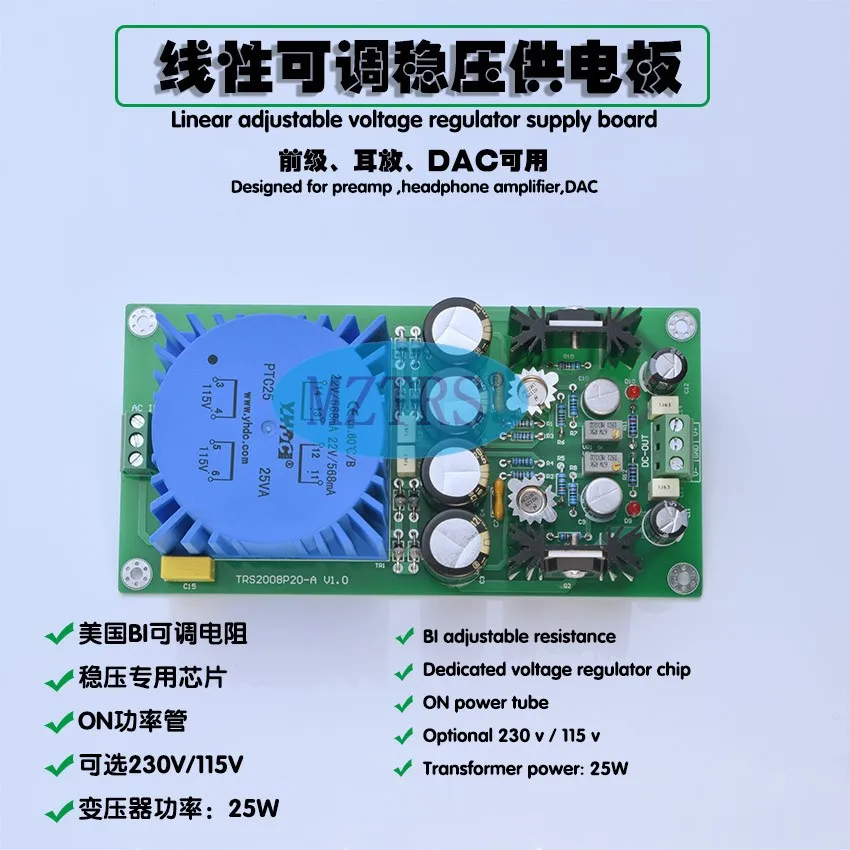 Switch machine control pre-DAC decoding amp upgrade adjustable linear stabilized power supply board Talema transformer