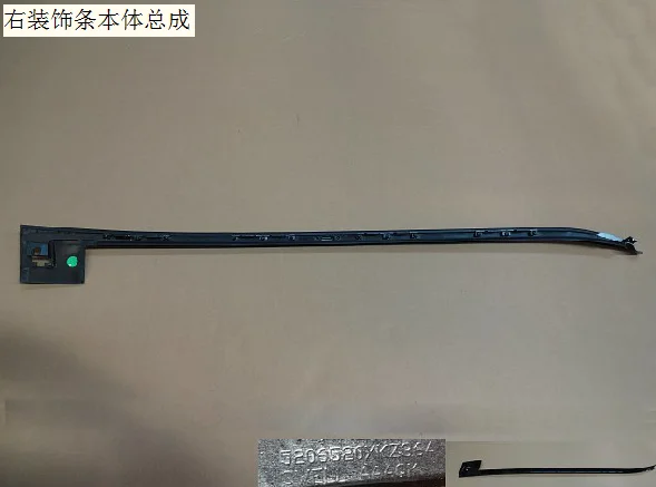 

5206520xkz36a 5206510xkz36a right and left decorative strip body assembly original factory Great Wall Haval H6