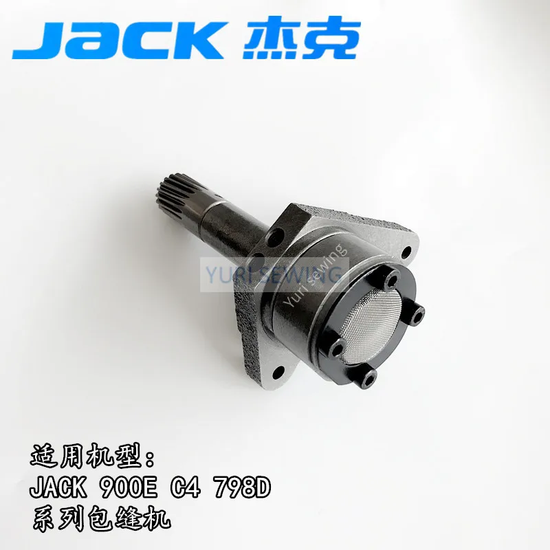 Bomba de aceite overlock para máquina de coser industrial, piezas de repuesto para máquina de coser, JACK JK-798/E4/EX/C4/900E, BRUCE 5204/5214/3216, 2072000200
