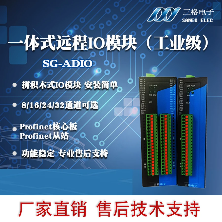 

Integrated remote IO module PLC expansion module PROFINET core 8 / 16 / 24 / 32 channel data acquisition