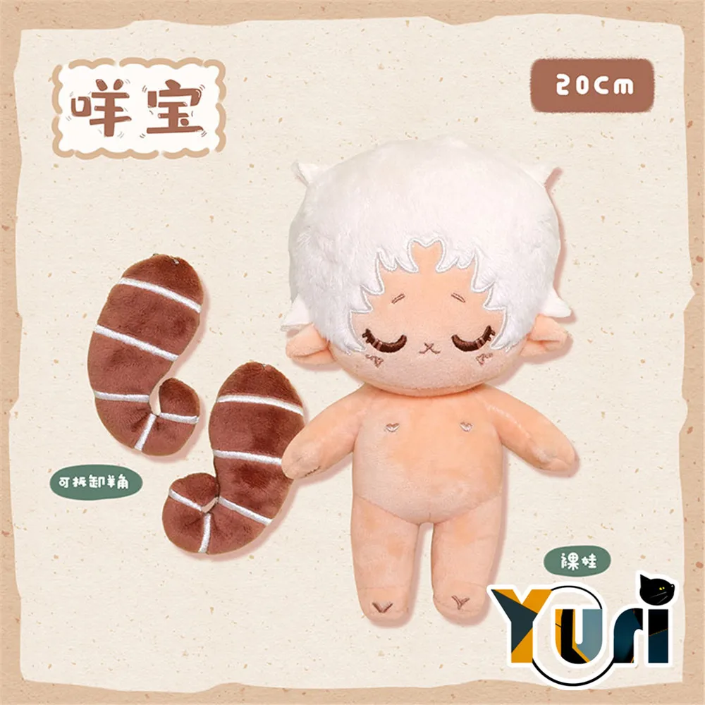 Limiet Geen Attributen Dier Schapen 20Cm Pluche Doll Toy Body Soft Cosplay Gift C