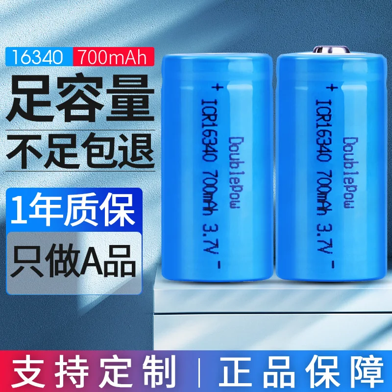 

Factory outlet 16340 Li-ion battery brand new 3.7V rechargeable enough capacity of 700mah Li-ion battery