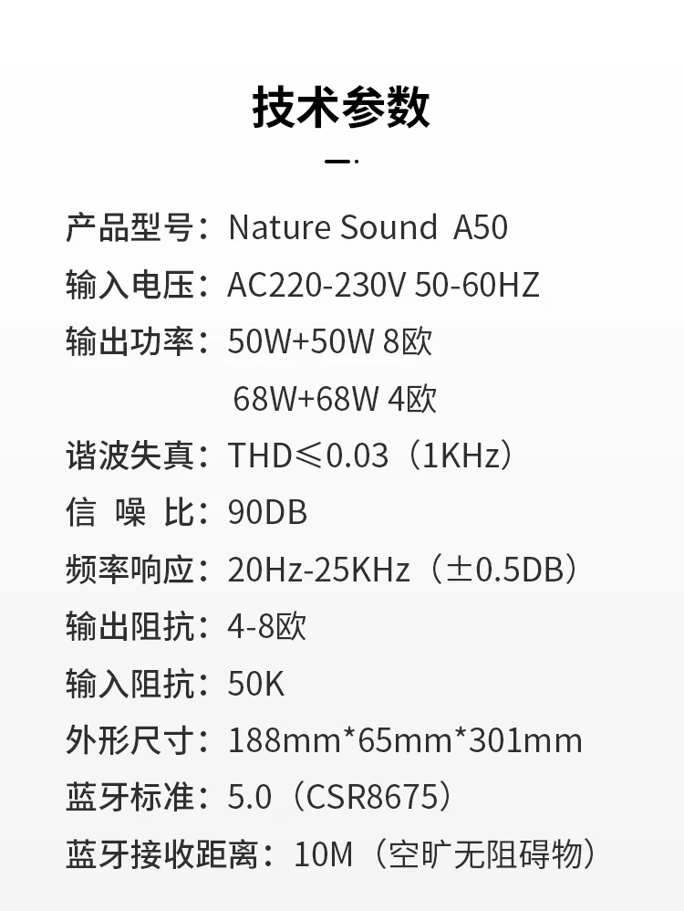 A50 سطح المكتب hifi مجتمعة مكبر كهربائي 50 واط 8 أوم مدخل ثلاثي الاتجاهات بلوتوث 5.0