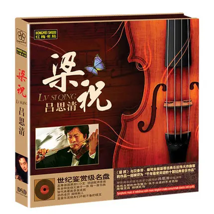 

1 CD Disc Violin Pure Pop Music Lu Siqing Chinese Violinist Liang Zhu China Classic Famous Music Album Collection Disc