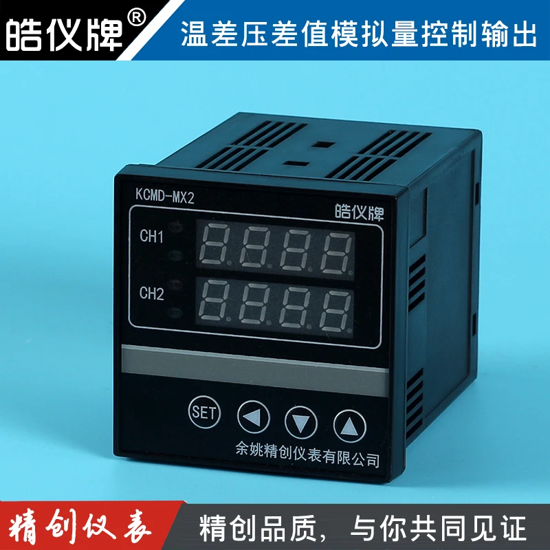 Two-channel Analog 4-20mA Transmission PID Output Temperature Controller Digital Display Temperature Difference Controller