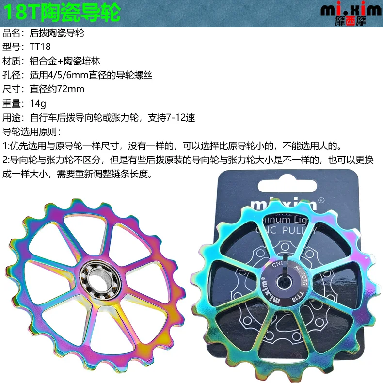 2021 New Bicycle Ceramics Rear Derailleur 14T 15T 16T 17T 18T Jockey Wheel Road MTB Guide Bike Ceramics Bearing Bicycle Parts