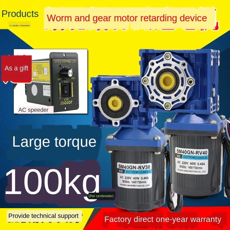 

AC220V 40W variable speed motor 5M40GN-RV40 large worm gear motor reversing motor torque small motor