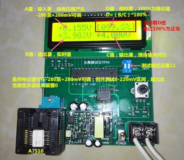 A7860/A786J/A788J/A7510/A7840/A7800 and Other Optocoupler Detection Tester