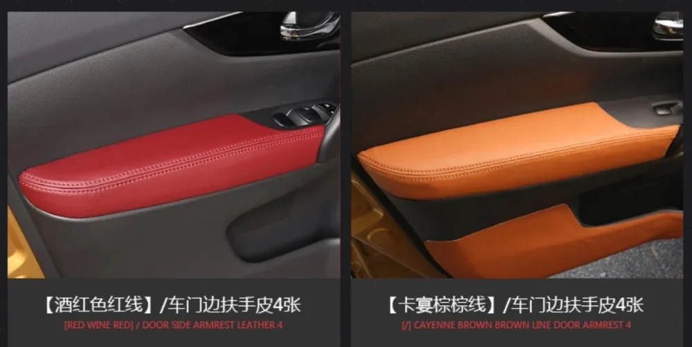 For Nissan Qashqai J11 2016 2017 2018 2019 Microfiber Leather Car Door Armrest Protective Cover with Mount Fittings car interior