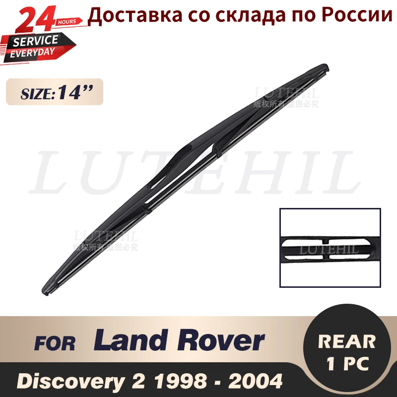 

Щетка стеклоочистителя задняя 14 дюймов для Land Rover Discovery 2 1998 1999 2000 2001 2002 2003 2004