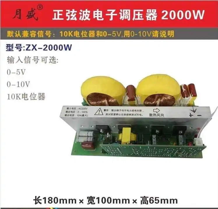 Single phase sine wave voltage regulator, pure sine wave electronic regulator, dimming: zx-300w-2000w