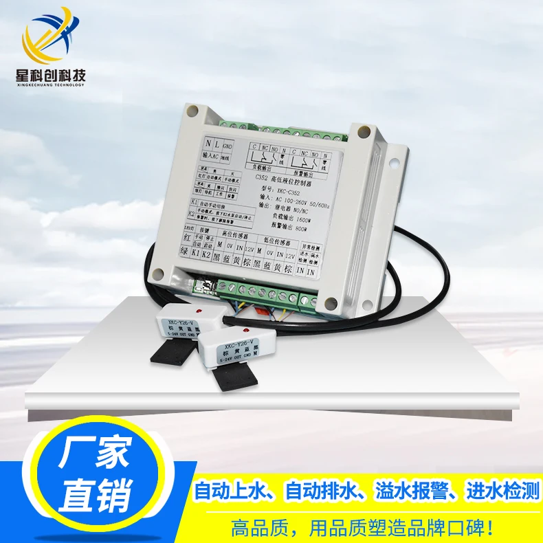 

C362 High and Low Water Level Controller 1M Water Tank Non-contact Level Sensor Boiler Float Switch