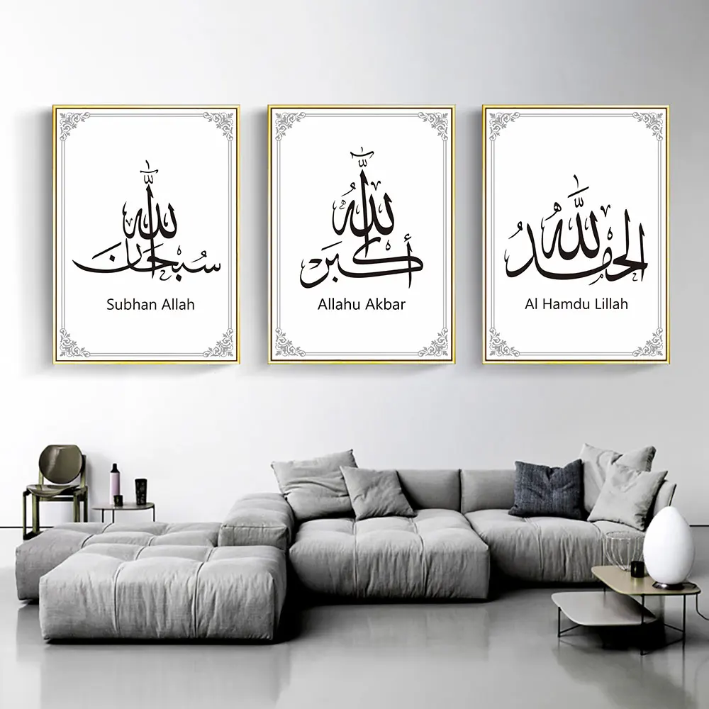 Calligraphy Poster Black and White Quote Poster Islamic Wall Art Printed Canvas Islam Nordic Minimalist Painting Art Unframed