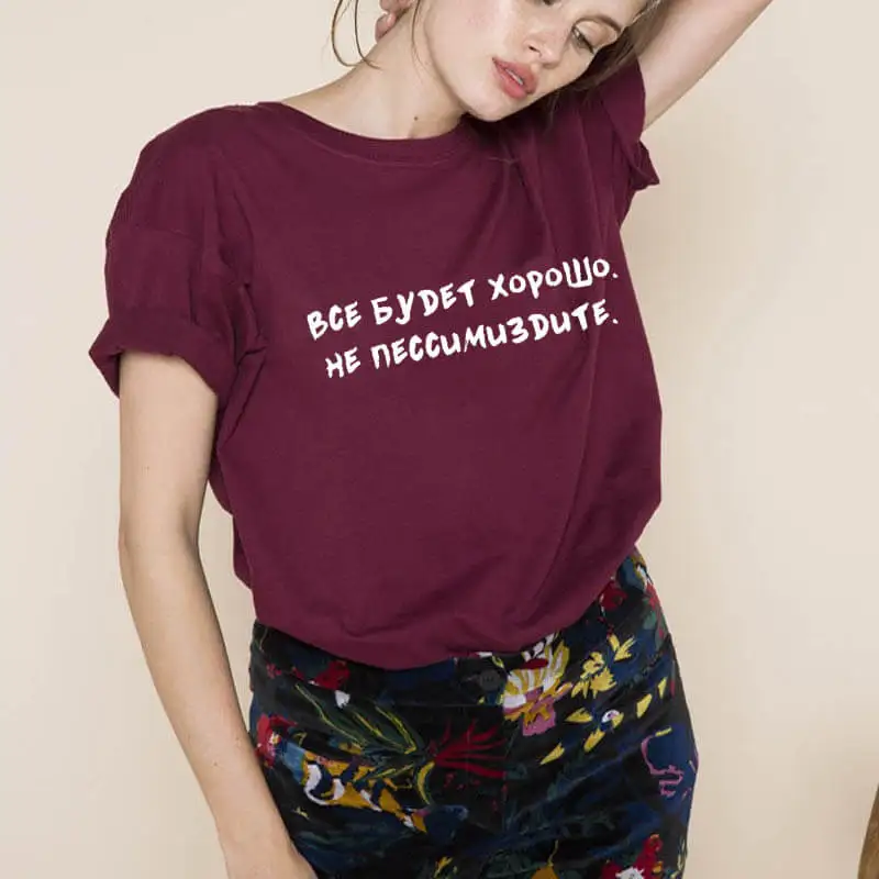Everything will be fine Russian Letter Print Unisex Funny Shirt Summer 100%Cotton Short Sleeve tops tee Female T-shirt