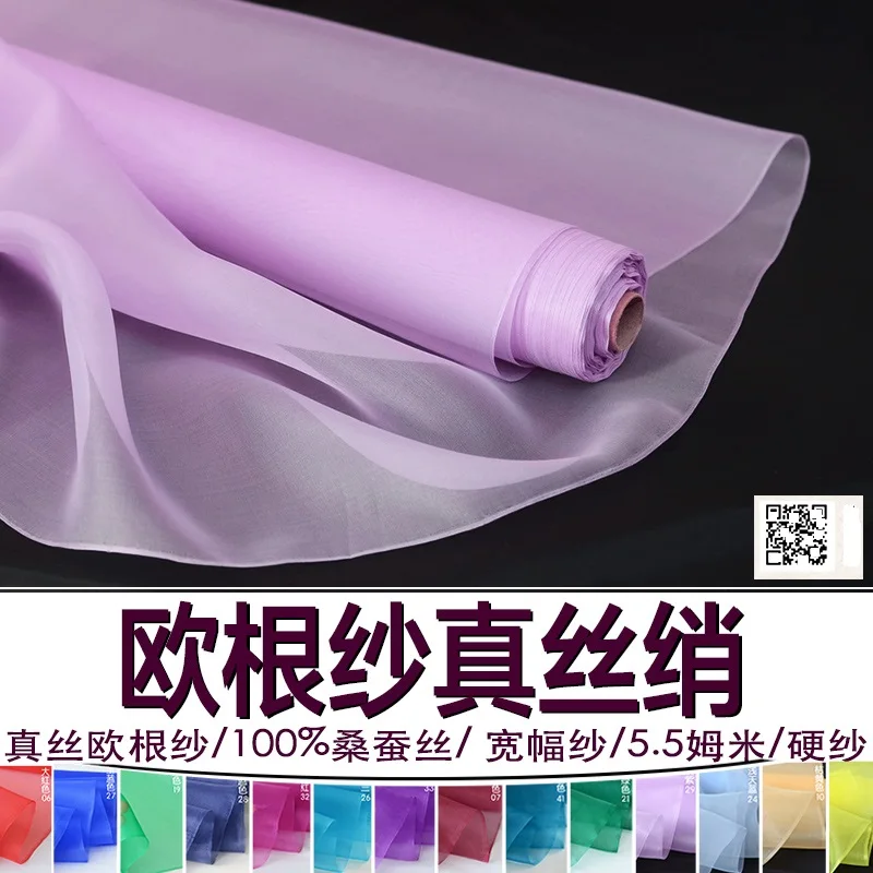 2020 Factory Woven stitching 100% pure silk fabric Eugene fabric 24 colors, hard yarn transparent 140 door width