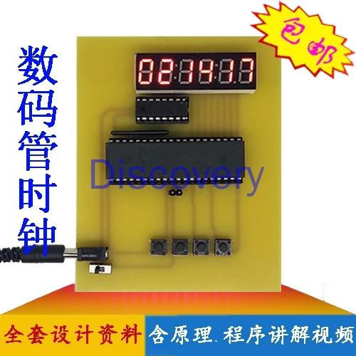 Based on 51 Single Chip Microcomputer Digital Tube Electronic Clock/simple Clock/timer/PCB Copper Clad Laminate/DIY Design