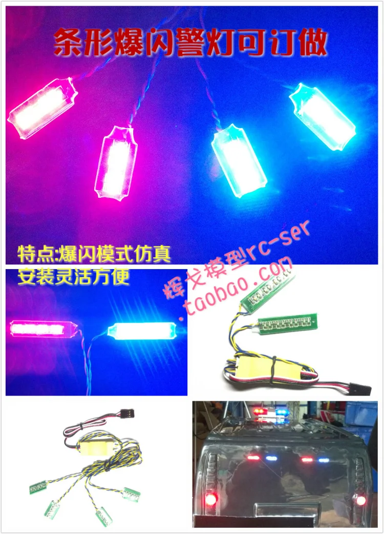 

Model Car Simulation Strip Light Flash Drift Drift Simulation Car Lights Can Be Remote Control Flash Switch Easy to Install