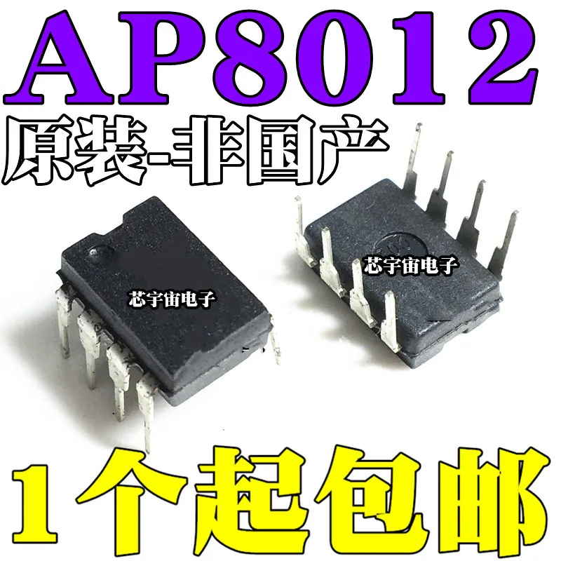 Original 5PCS/  AP8012A AP8012C AP8012H  DIP8