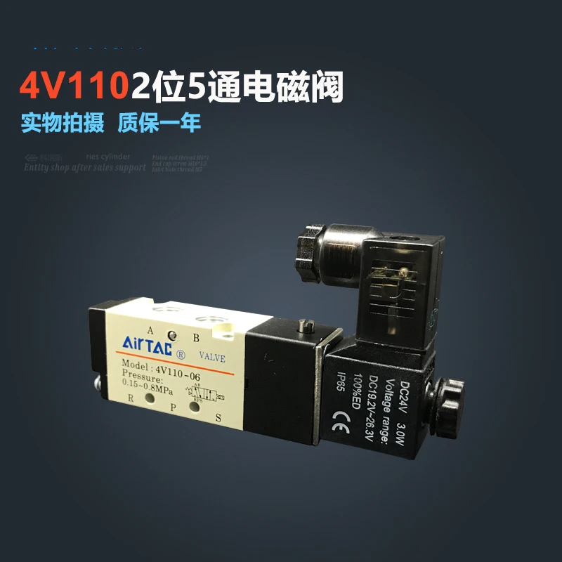 

2pcs free Shipping 2 Position 5 Port Air Solenoid Valves 4V210-08 Pneumatic Control Valve , DC12v DC24v AC36v AC110v 220v 380v