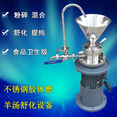 

NEW Vertical Sesame Soybean Peanut Butter colloid mill grinder JML-65