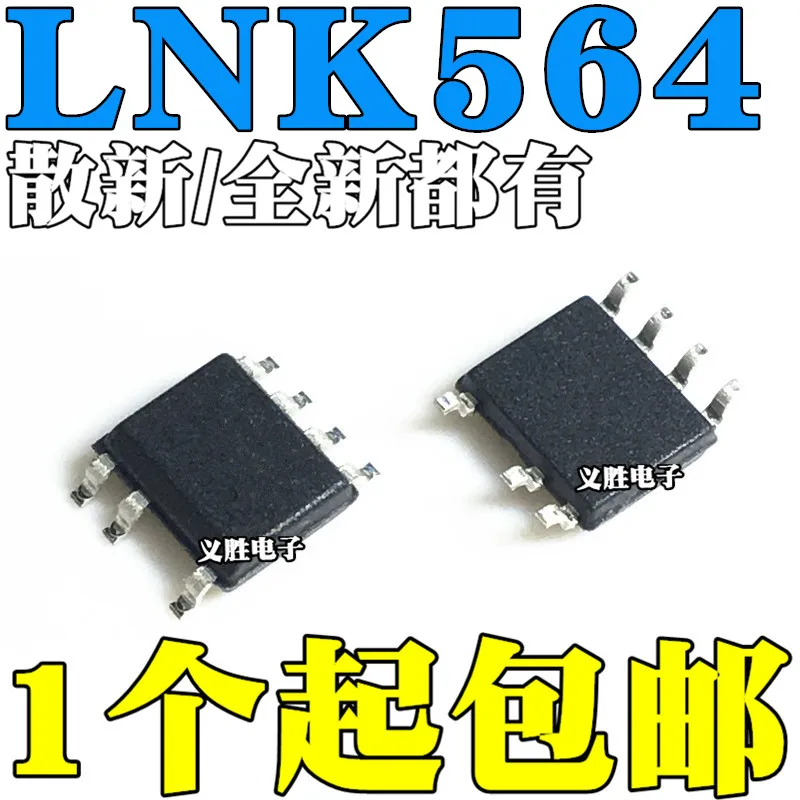 New and original  LNK564DN LNK564DG SOP7 Power supply chip patch, offline switch, AC - DC converter offline switch LCD power sup