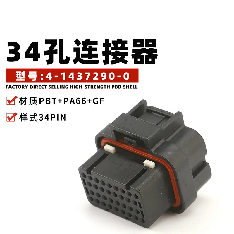 10PCS 34 hole connector automobile terminal wiring terminal 4-1437290-1 waterproof automobile connector