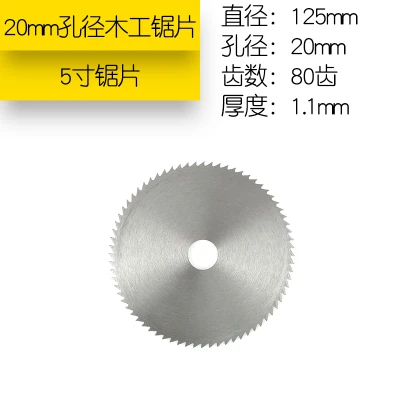 20 mm inner hole ultra thin woodworking cutting saw blade 4inch 5inch 6inch 7inch NO.C0428