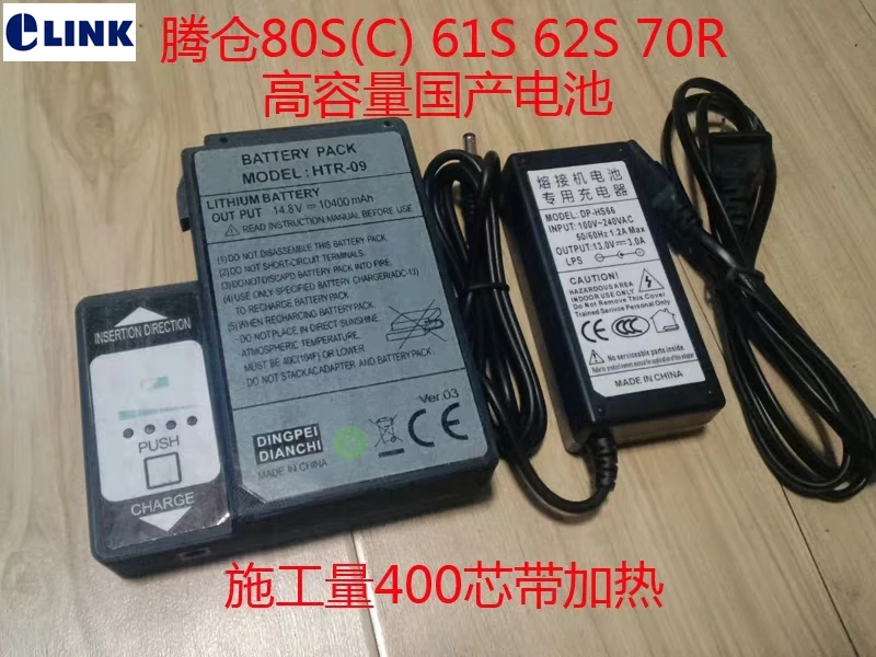 Battery HTR-09 for Teng Cang 80S 61S 62S Fusion Splicer, Fiber Optic Splicing Machine, Made in China, Good Quality, ELINK