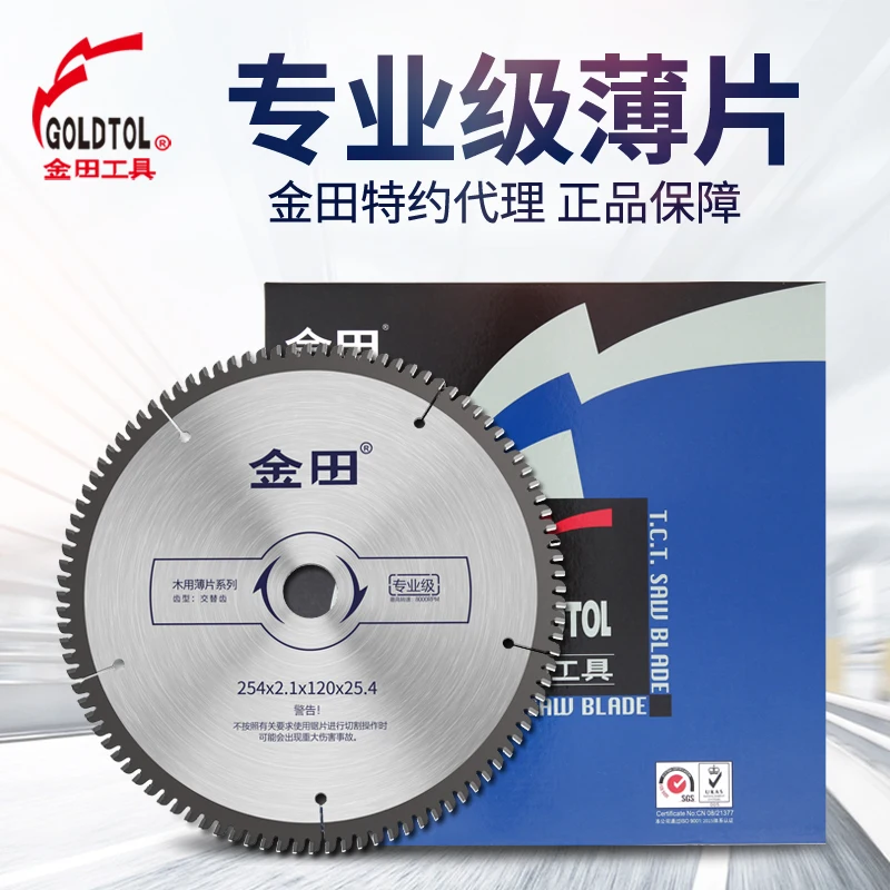 Woodworking saw blade ultra-thin 6 inch dust-free saw alloy saw blade 7inch electric circular saw free paint plate cutting piece