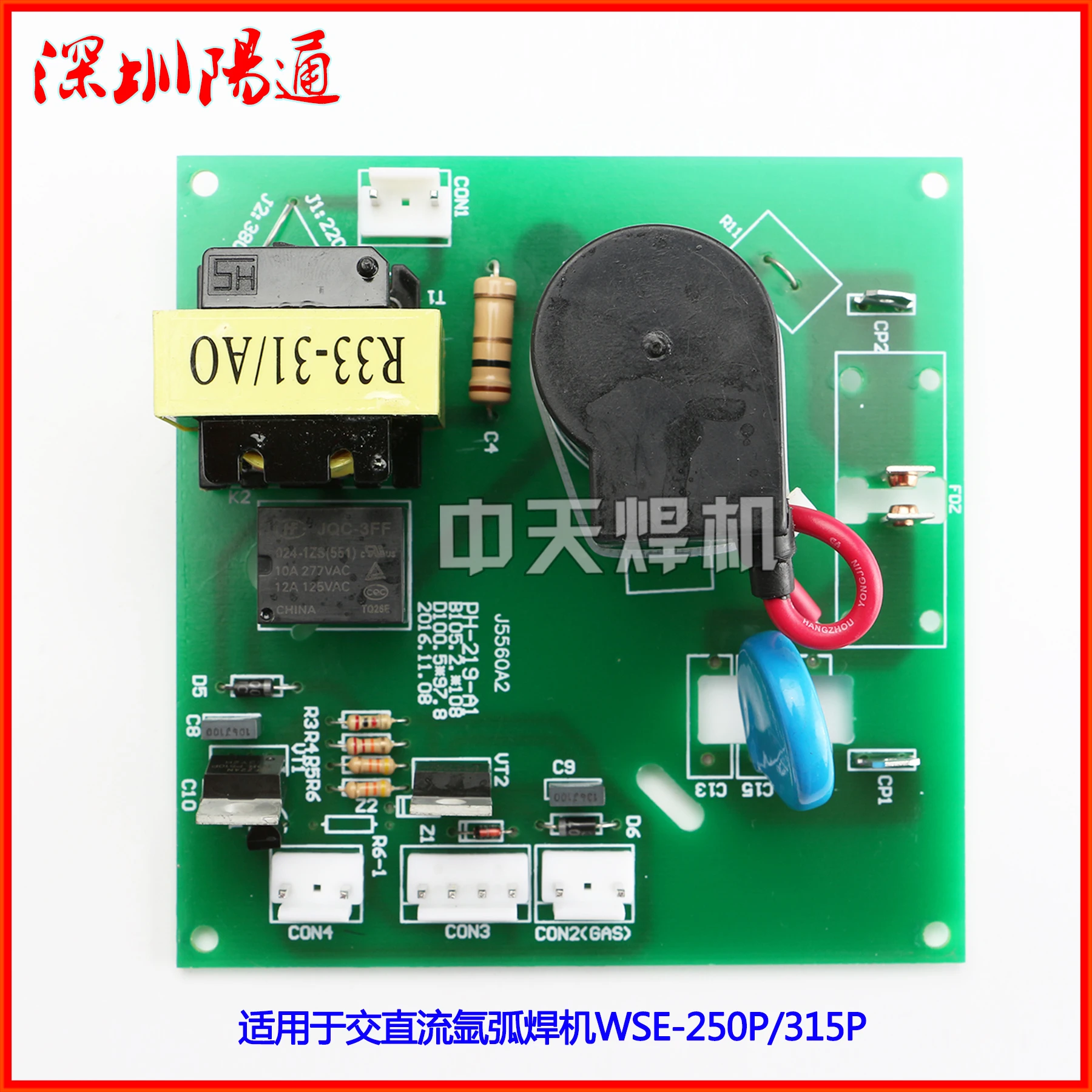 W-S-E-250P/315P High Frequency Board AC/DC Pulse Argon Arc Welding Aluminum Welding Machine High Voltage Ignition Circuit Board