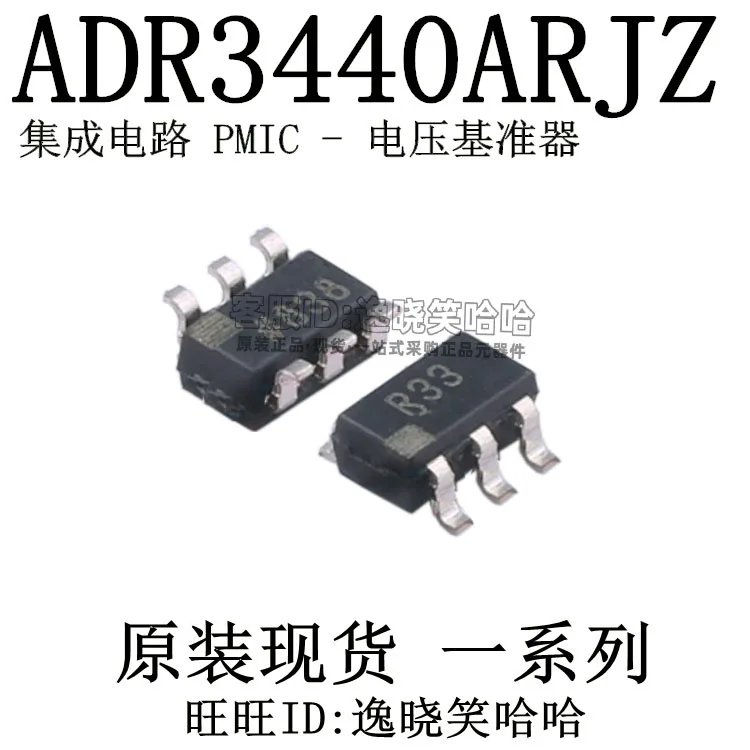 

Free shipping R33 AD ADR3440ARJZ ADR3440 SOT23-6 10PCS