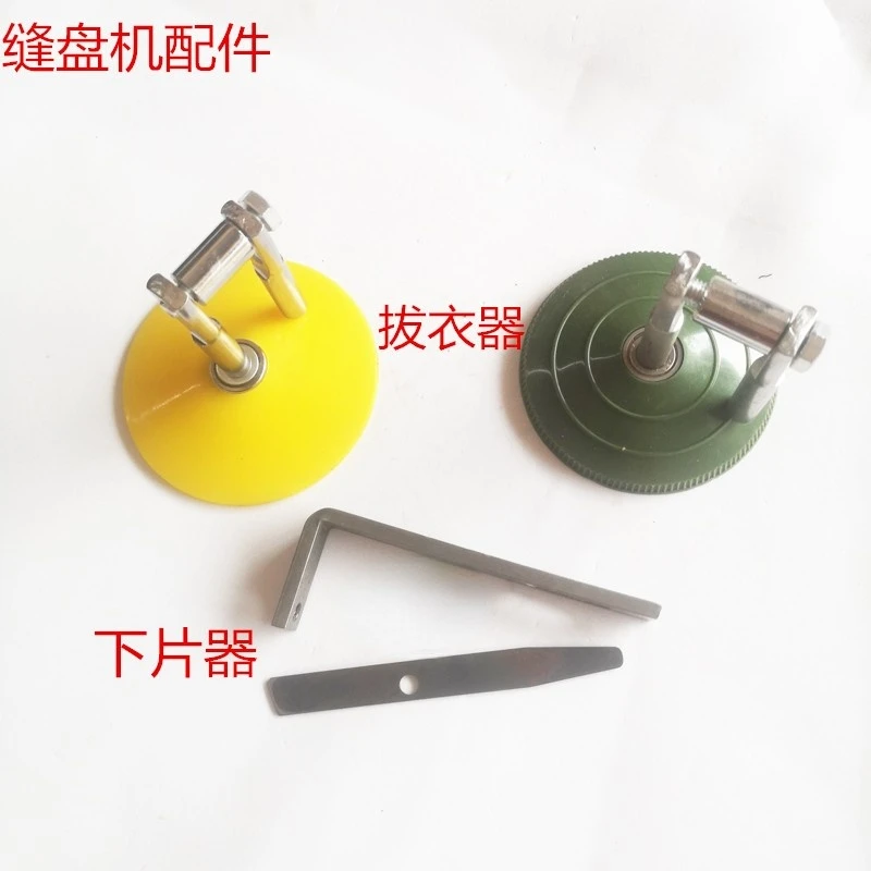 Threading Machine, Sewing Disc Machine Parts, Doffing Wheel, Scraper, Clothes Puller, Unloader, Box Sewing Needle